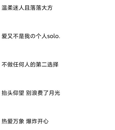 置顶的惊艳文案