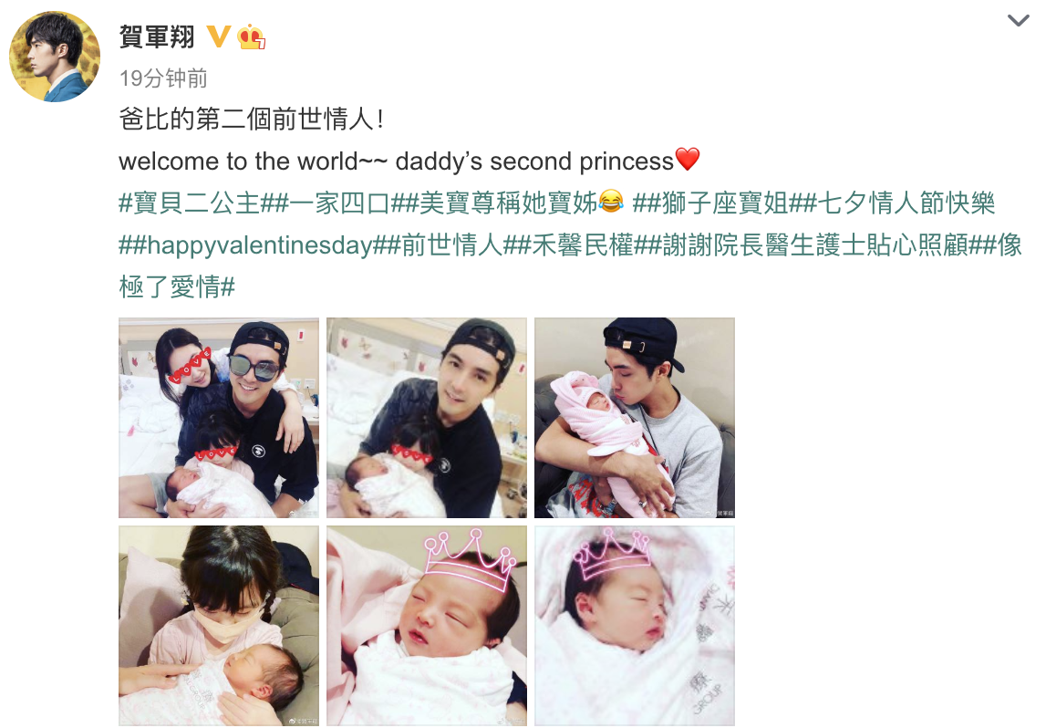 贺军翔七夕官宣二胎得女，在妻子孕期与女性友人牵手拥抱却获理解