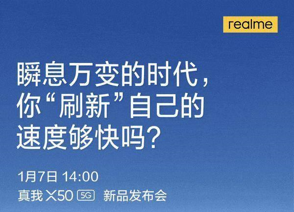 realme快充技术性再添新聘，SUPERDART将要问世