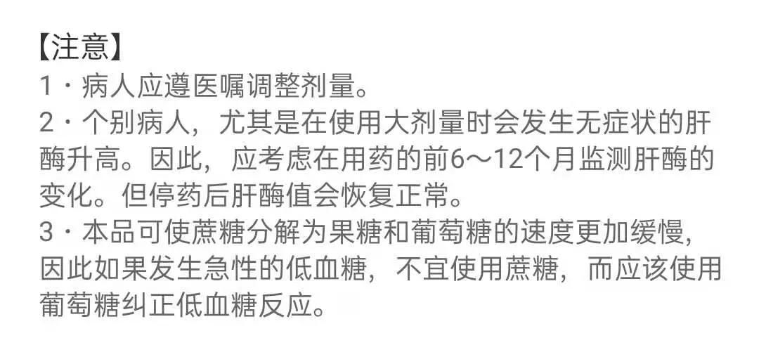 急性脑梗死伴糖尿病的用药指导