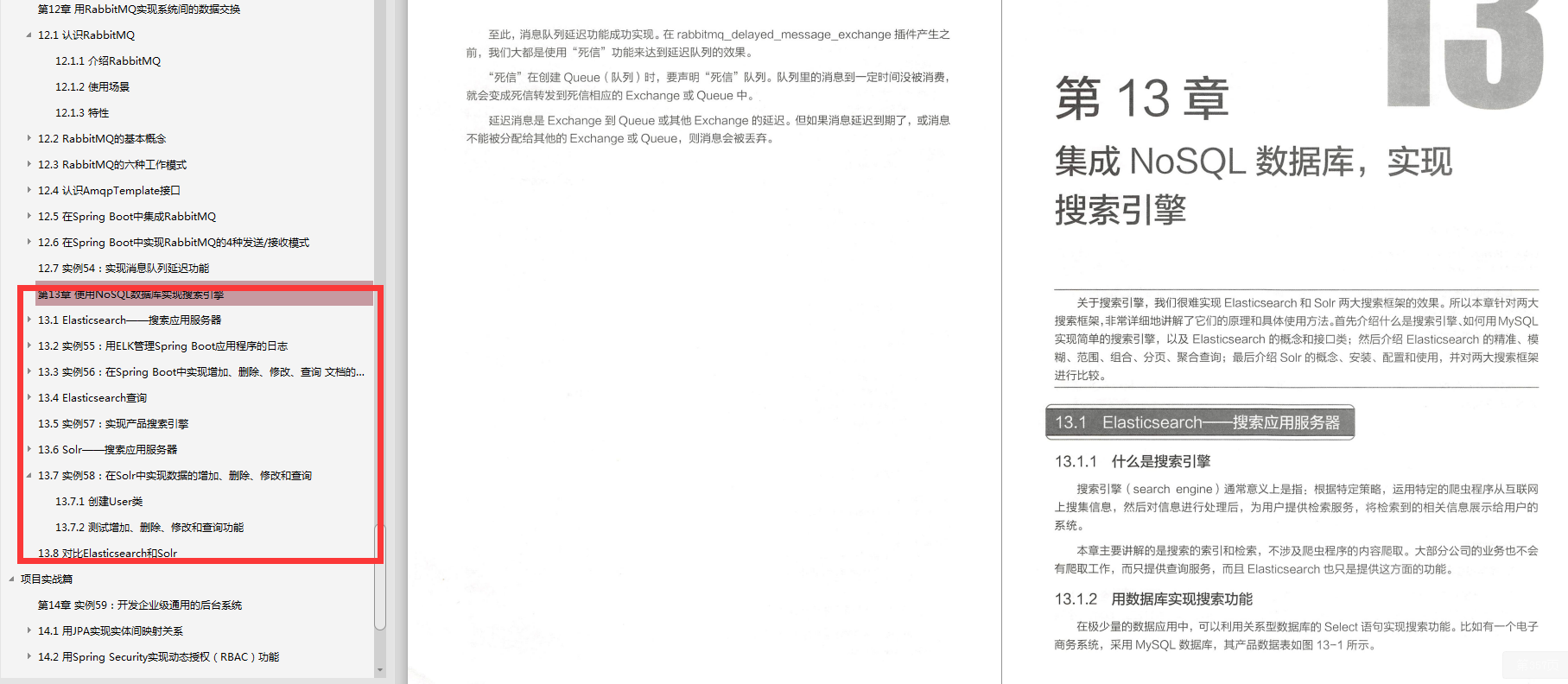 傳世佳作！業內流傳的企業級Spring Boot實戰者筆記