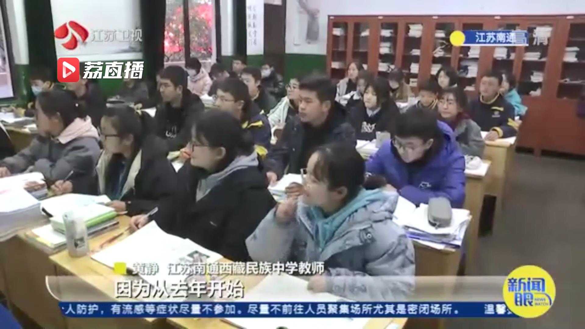 充实而别样的寒假！近700名藏族学生南通就地过年 老师留守陪伴