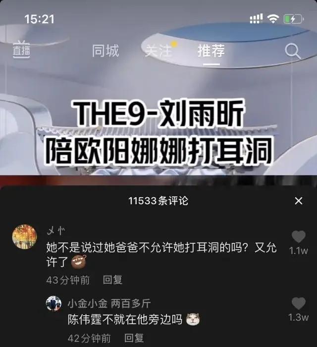 每个女孩都想变成欧阳娜娜？