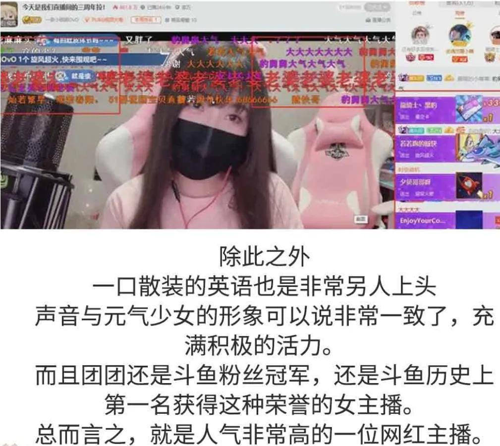 抖音四千万粉丝“一条小团团”OVO黑历史