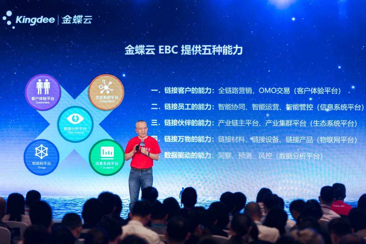 重构数字战斗力，浙江企业数字化转型论坛举办