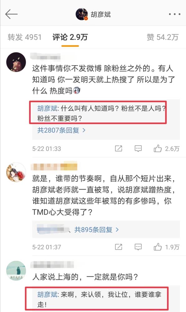 胡彦斌再发文喊话郑爽：都是成年人 说话前悠着点