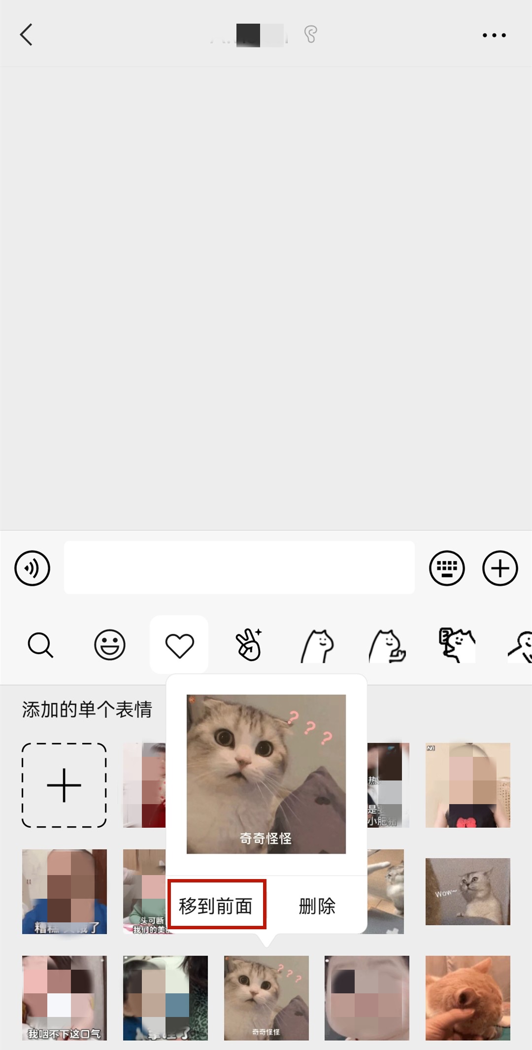 用了8年的微信，才发现原来长按2秒可以开启这6个隐藏功能