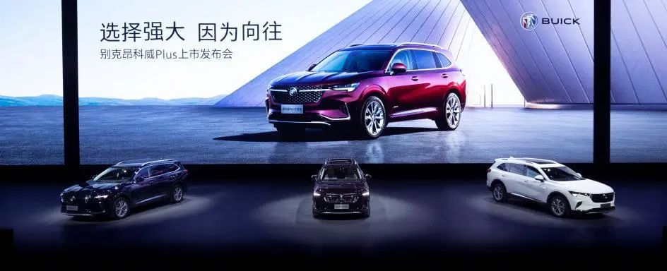 昂科威Plus上市了！选5座还是7座？有必要选艾维亚？