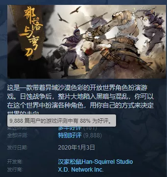 ea上线大半年后,《部落与弯刀》终于要把故事讲完整了