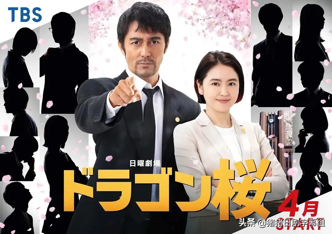 日剧《龙樱2》又公布新卡司