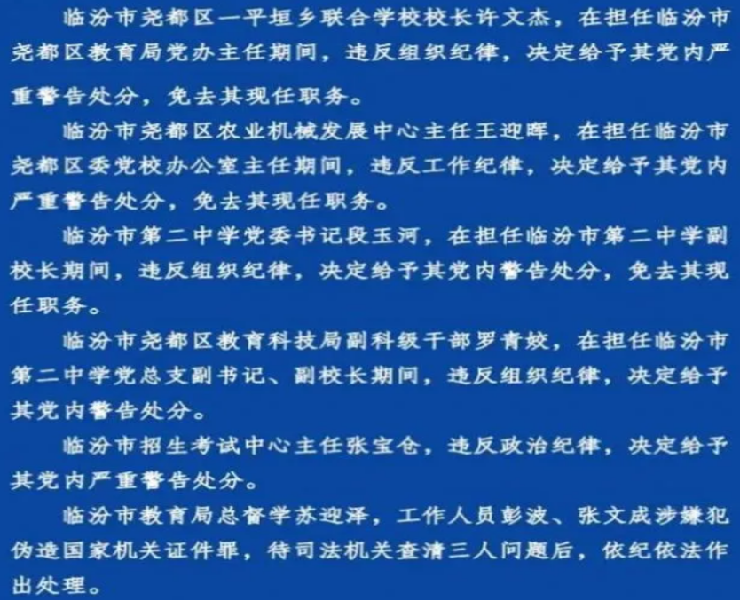 仝卓事件后续：继父仝天峰为首近20人受处罚，皆因“父子情深”？