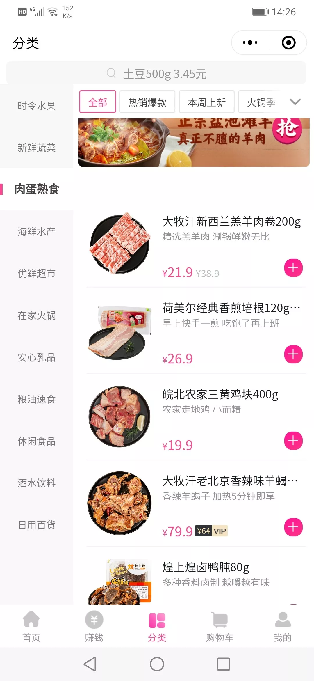 「手机买菜」攻略，货全、量足、不涨价......在家就能逛菜市场