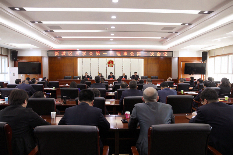 365bet注册官网_365bet备用在线_如何下载365app软件法学会召开第一届理事会第二次会议