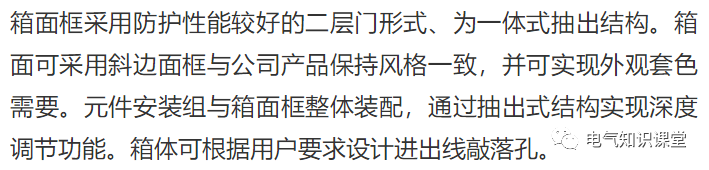 这8个配电箱知识点，是每个电气人员都需要了解清楚的