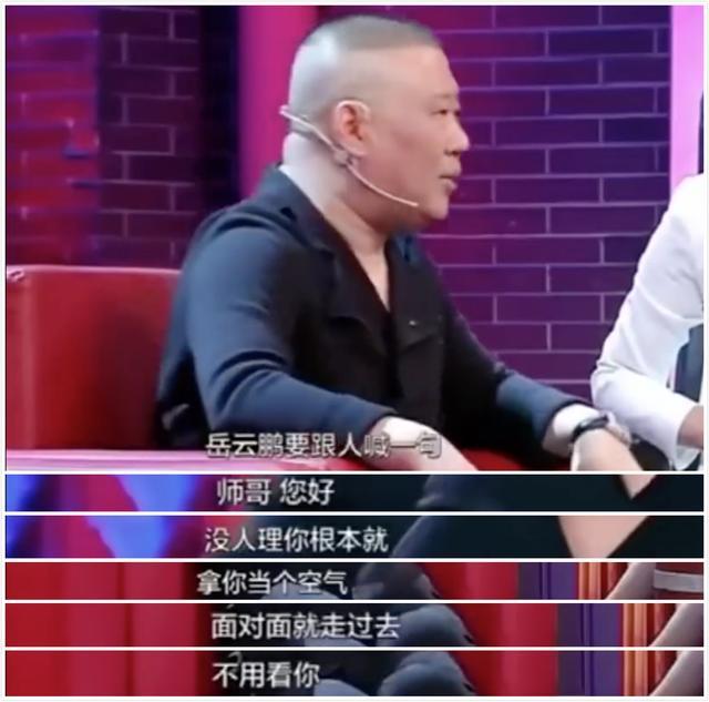 岳云鹏被霸凌的那些年：被曹云金按在台上暴揍