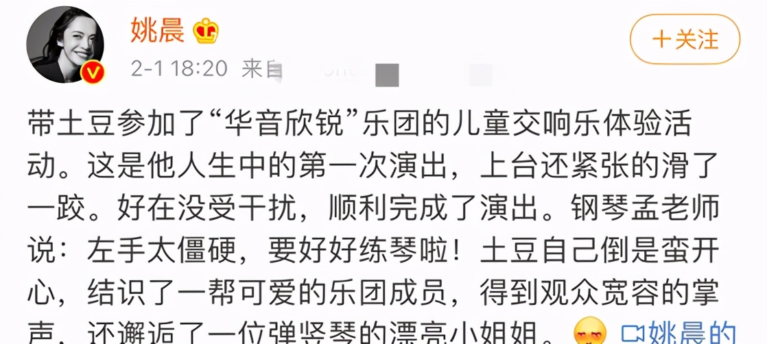 姚晨7岁儿子曝光！穿一身西装钢琴独奏太优秀，上台前滑倒仍坚持