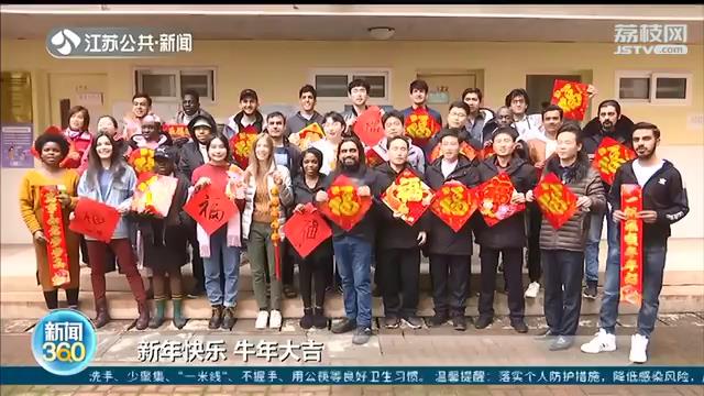 大学生就地过年 江苏各高校花式宠&ldquo;娃&rdquo;