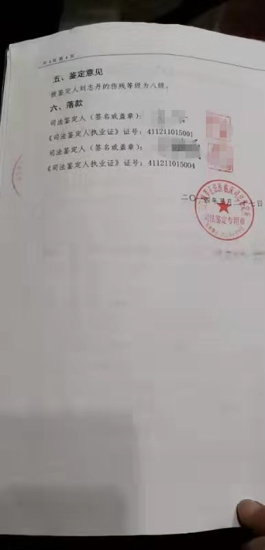 夺刀被刺破心脏因公致残辅警申请事业编3年未果,县委书记批示妥善解决,5部门联席会盖章文件被指一纸空文