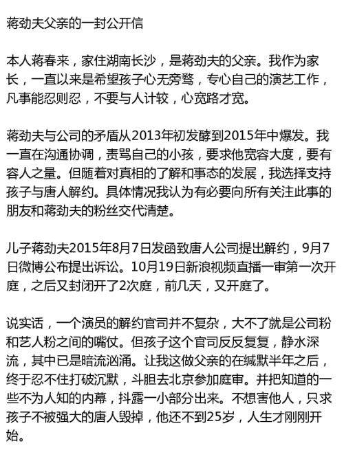 蒋劲夫拒不承认家暴，曾公开与刘诗诗公司撕破脸，从此一蹶不振