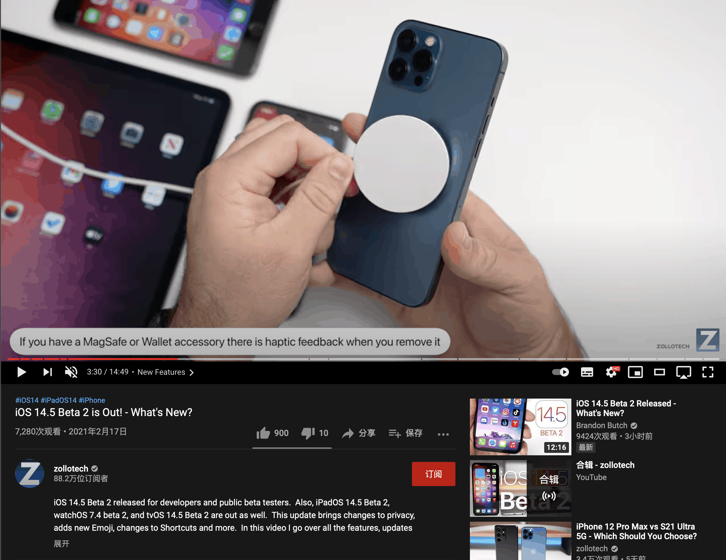 iOS 14.5 Beta 2 推送，我的手机又卡了？