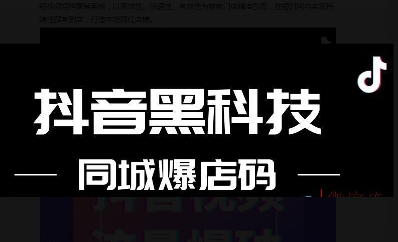 同城爆店码项目还能做吗？现在代理有风险吗？