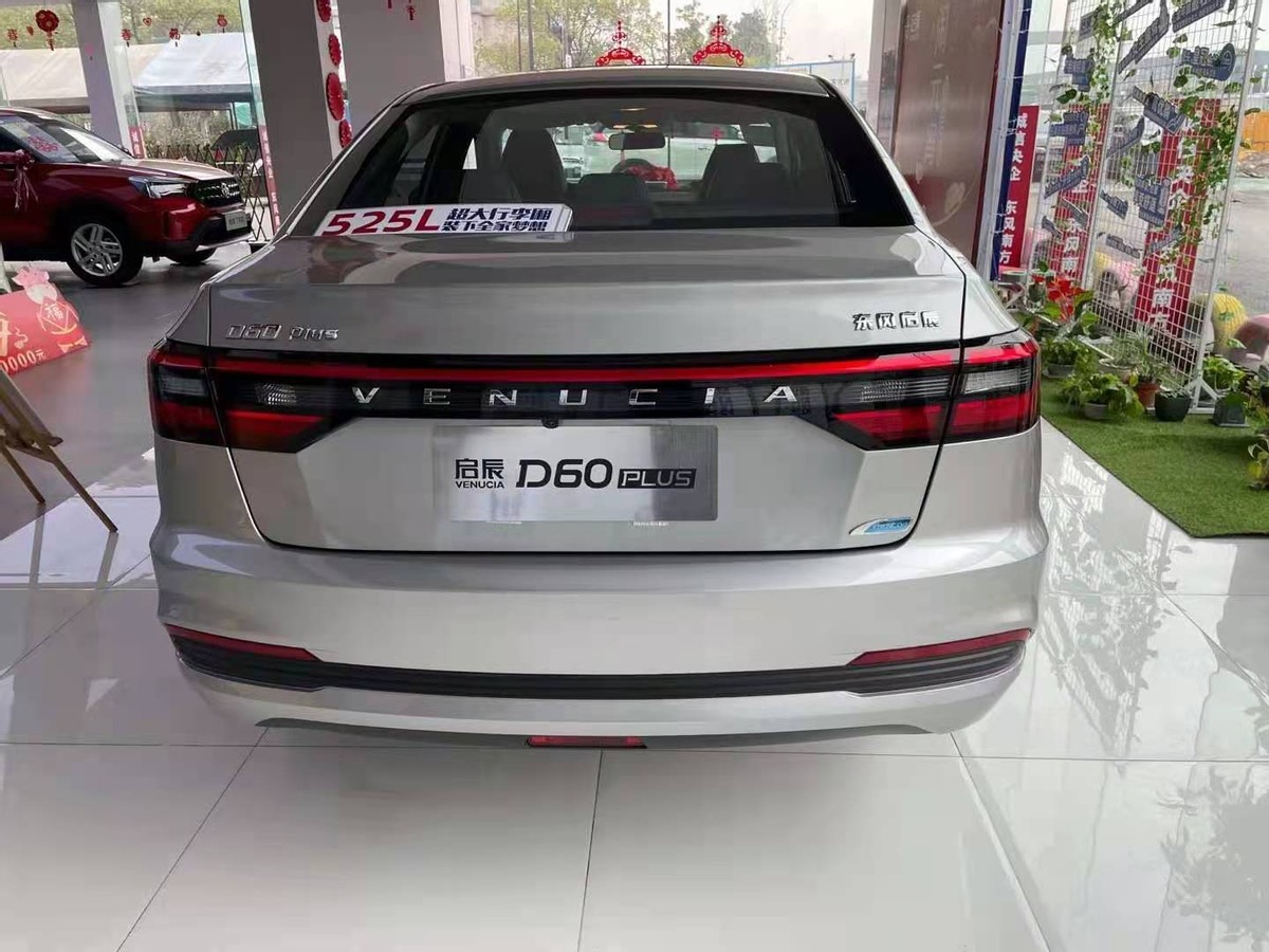 东风日产2021年首款家轿启辰d60系列全新上市