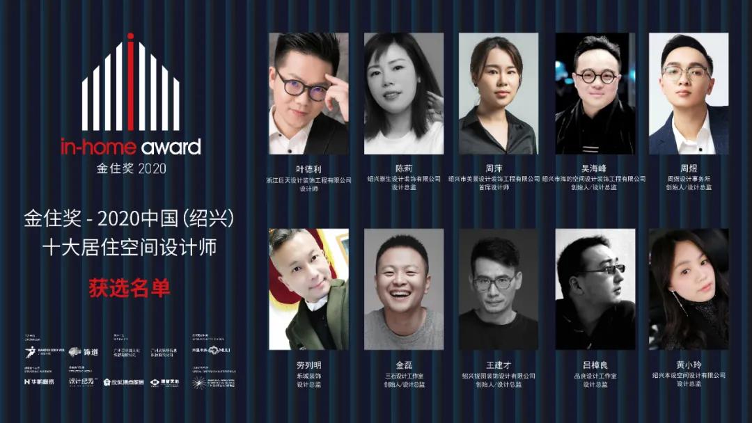 2020金住獎 | 第三批城市51城榮譽(yù)發(fā)布