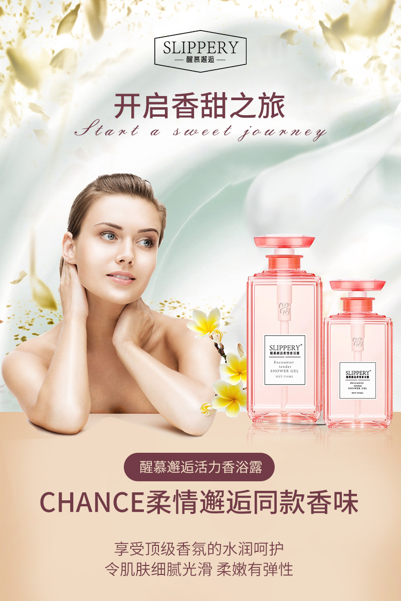 醒慕邂逅丨香氛洗护，下一个真香的国货之光？