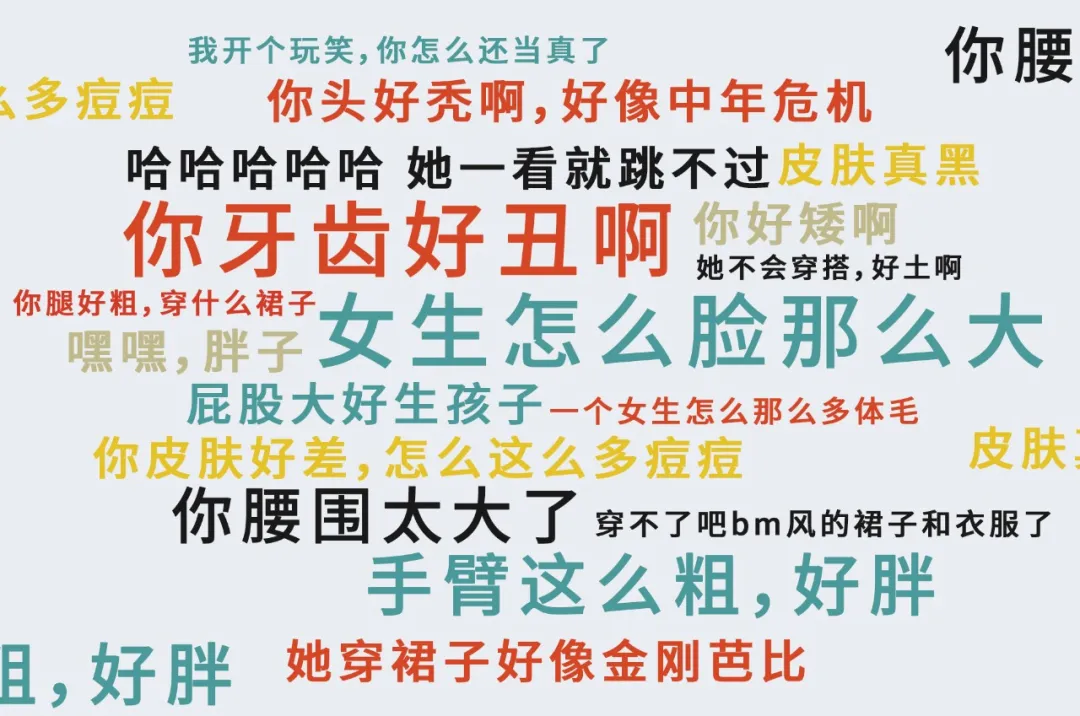 “精灵耳”、“漫画腿”……容貌焦虑绑架了多少人?