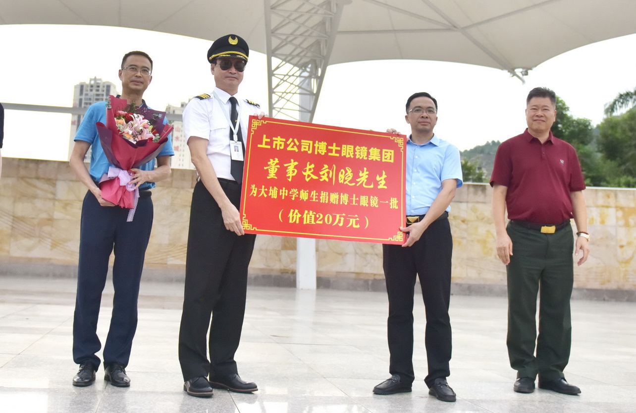 深圳热心企业负责人驾驶直升机慰问山区教师