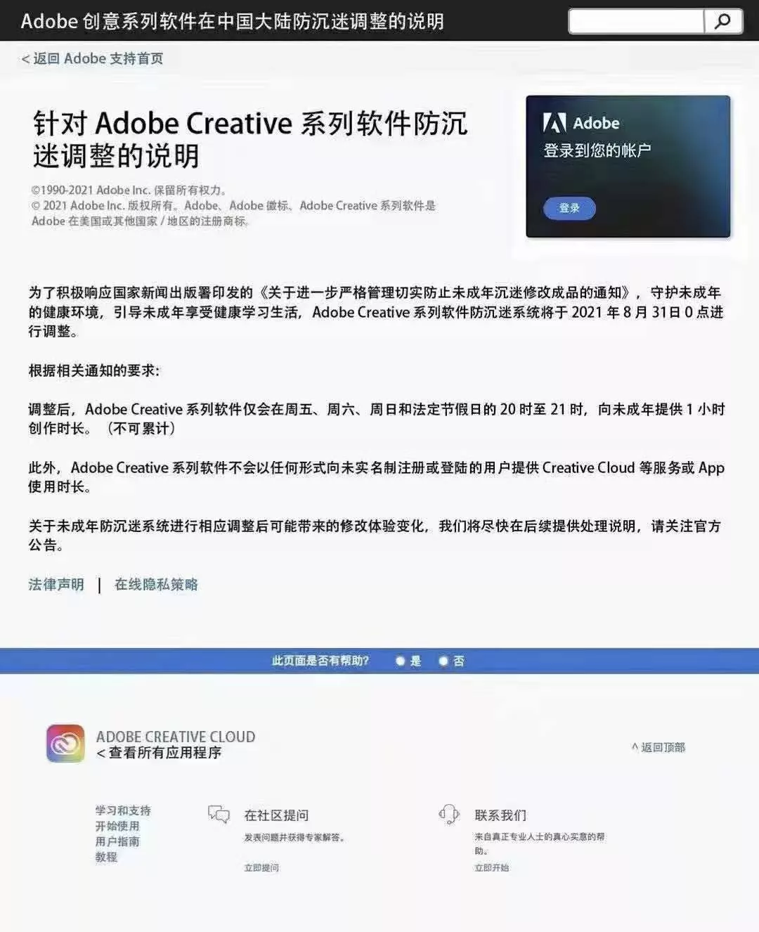 王者荣耀大变天!未成年玩家全部被禁