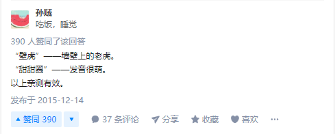 哪些我们看来很普通的中文词汇，在日本人眼里