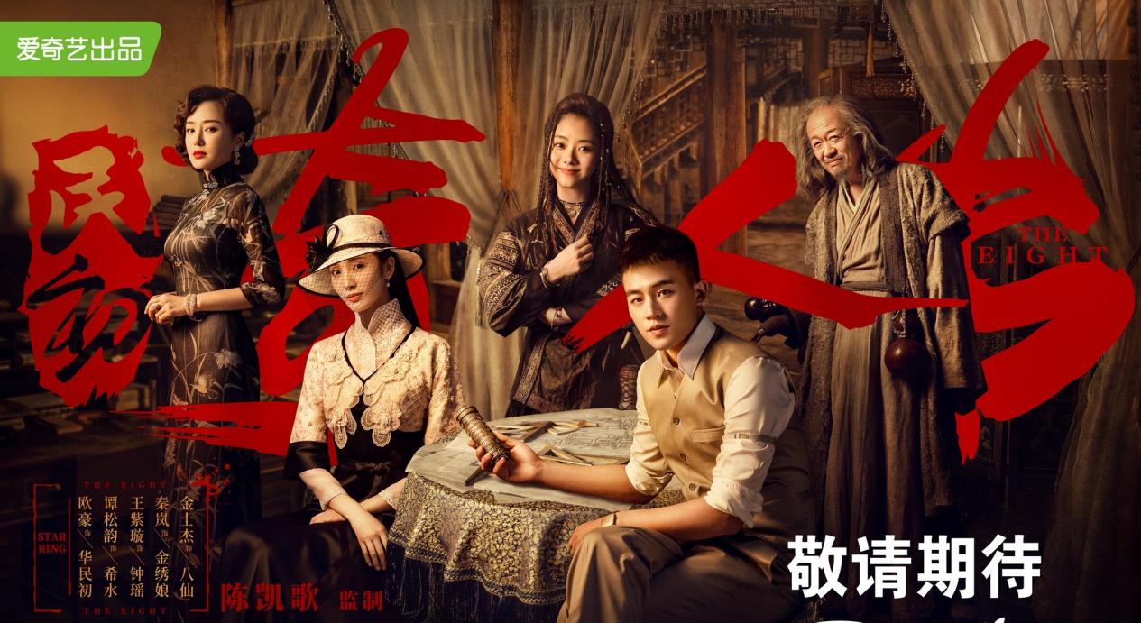 影视剧《民初奇人传》，欧豪转型太成功，火不