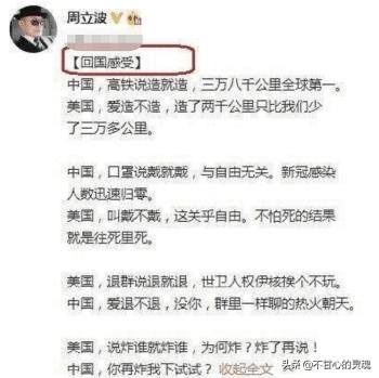 周立波嚎啕大哭要回国：累计死亡超14万，美国啥