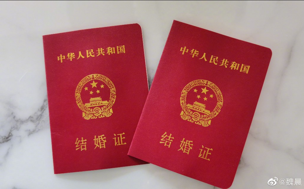 魏晨结婚！
