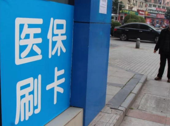 5月1日起，骗保行为将被禁止，别不当回事