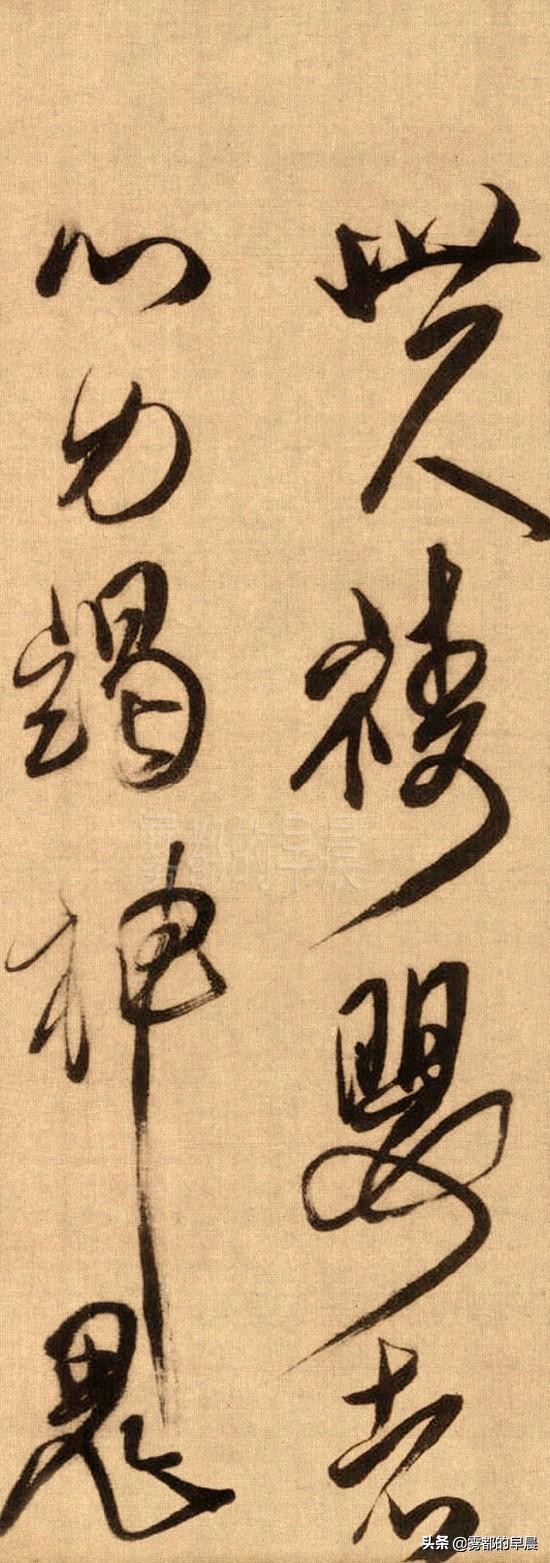 不香吗：傅山这件草书作品拍了4800多万元