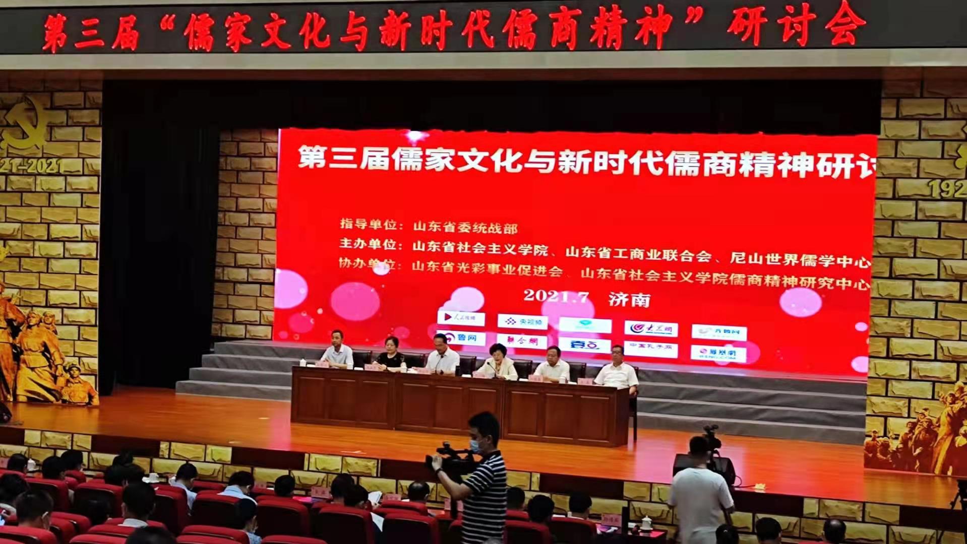 黎红雷：百年变局与新儒商的应对