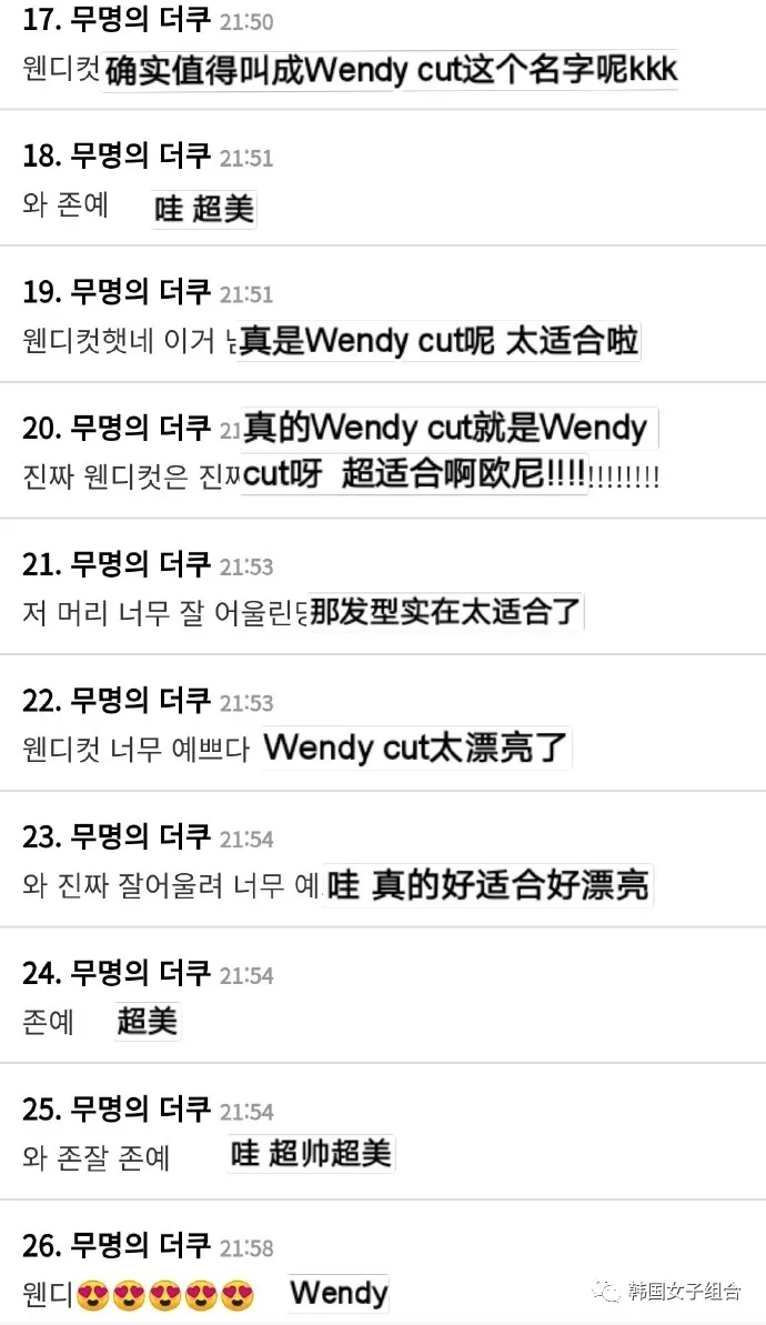实时间直播中的这位女团爱豆,cut短发+染发造型出现