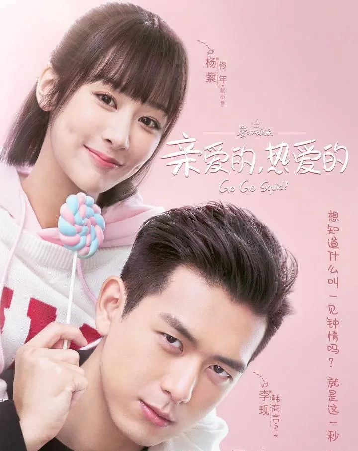 杨紫为欢瑞净赚千万稳坐一姐，《锦衣之下》后