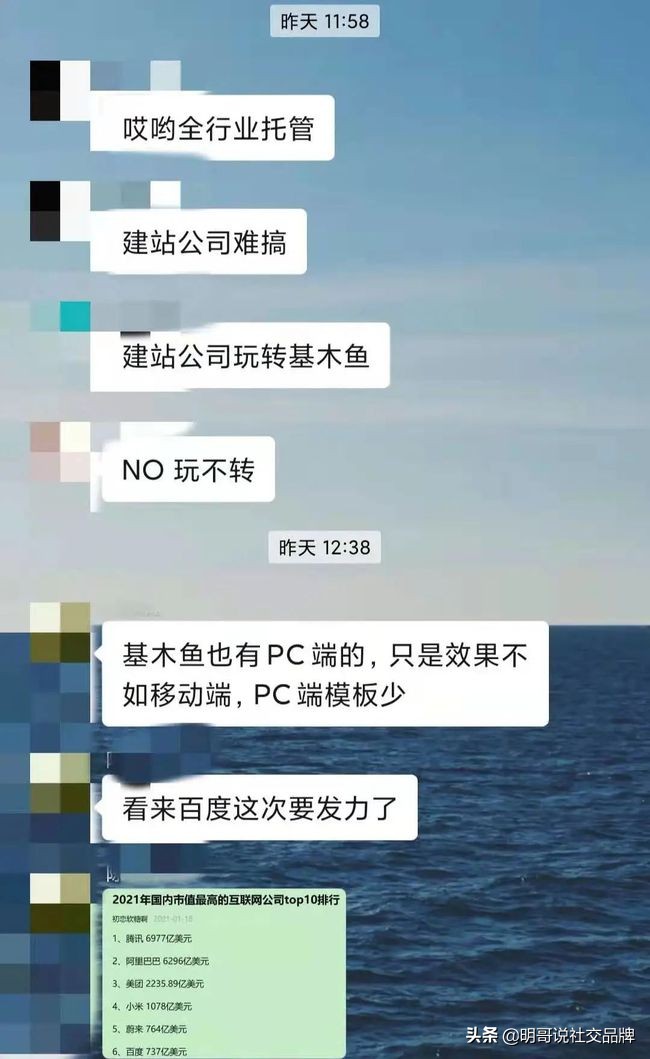 百度对建站推广搞二选一，要干死几十万家网络公司