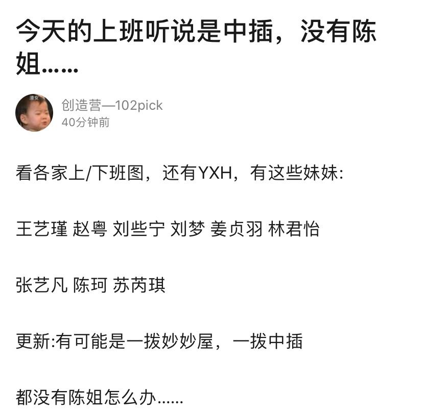东方卫视618晚会请了《创3》8名选手，亲自挑人这次又没有陈卓璇