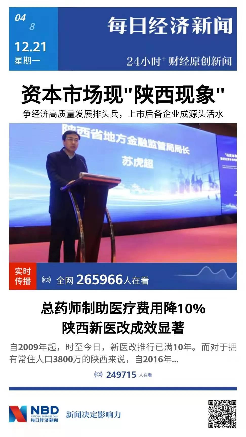 为什么西安明年更为可期？有这些理由就够了