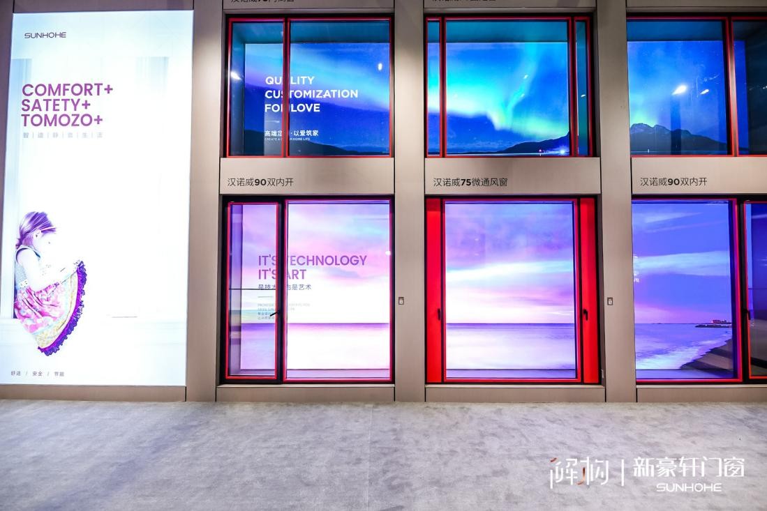 新豪轩门窗亮相2021上海建博会 为国人美好生活注入新能量