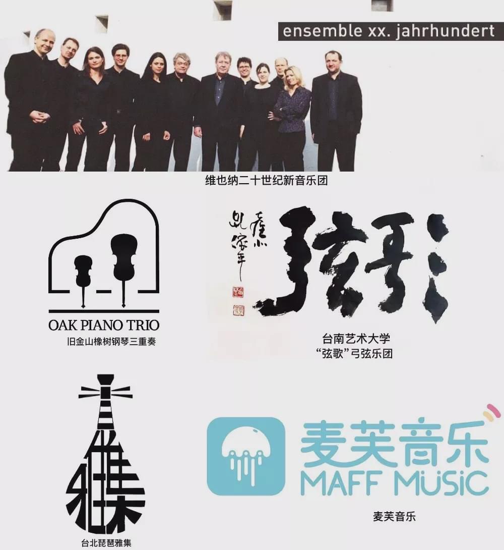 公告｜首届“台湾风格”优秀琵琶新作品征集活动入围作曲家名单