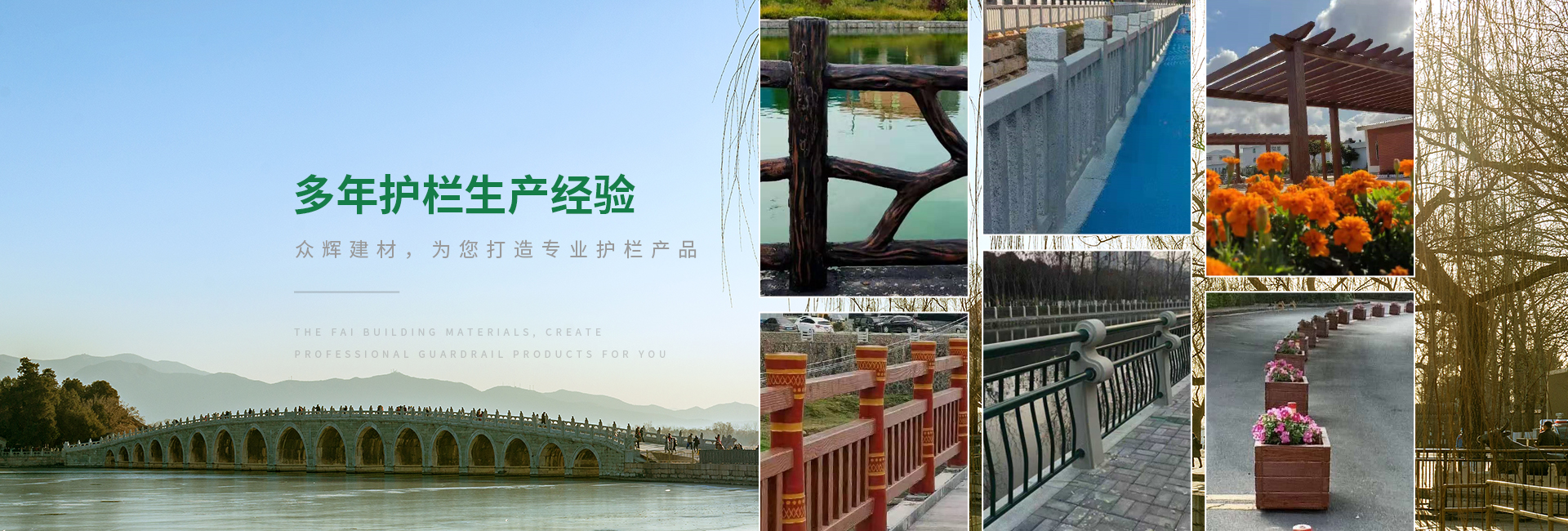 水泥仿木护栏哪家好？众辉建材做客户信任的匠心品牌