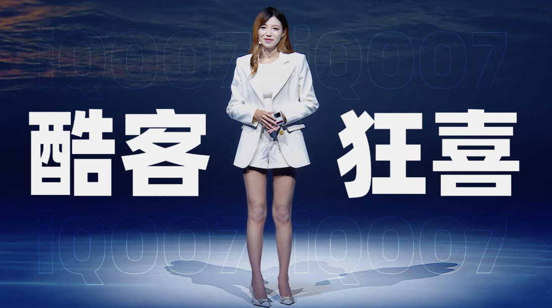 iQOO“宋大腿”的实力破圈,被《甄嬛传》一句话点破天机!
