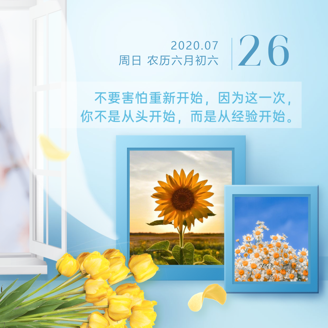 周末早安祝福问候语正能量图片：最好即当下，出发则扬帆
