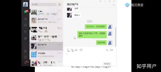 中山大学副教授直播“涉黄内容”，其中一女子