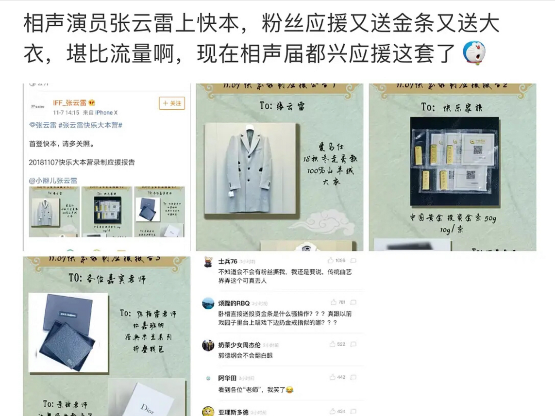 芒果台自查收礼事件，主持人工作人员都难逃，赞助商曾卑微送钱